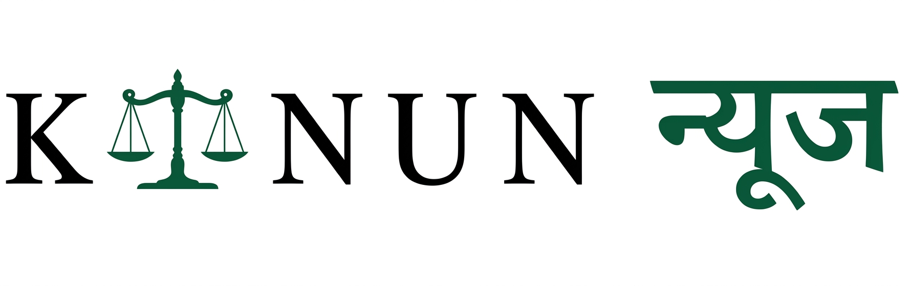 KANUN NEWS